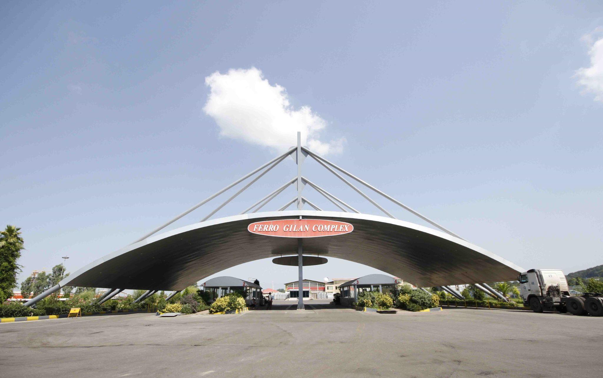 مجتمع فولاد گیلان در شهر رشت